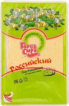 Сыр Город сыра Российский полутвердый 45% 125г