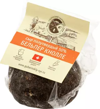 Сыр Губернский сыровар Бельпер Кнолле 50% 130г
