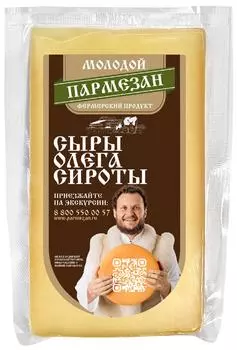 Сыр Истринская сыроварня Олега Сироты твердый Молодой Пармезан 100-200г