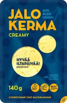 Сыр Jalo Kerma Сливочный 50% 140г