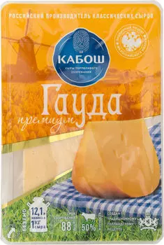 Сыр Кабош Гауда Премиум 50% 150г