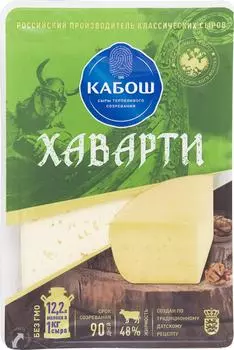 Сыр Кабош Хаварти 48% 125г