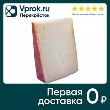Сыр Калужское Сыроморье Покровский козий 55% 0.2-0.3кг