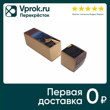 Сыр Киприно Гран При полутвердый 50%. Доставим до двери!