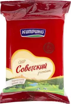 Сыр Киприно Советский 50% 230г