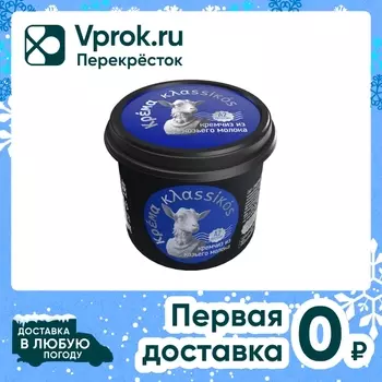 Сыр Klassikos Кремчиз козий 70% 130г. Доставим до двери!