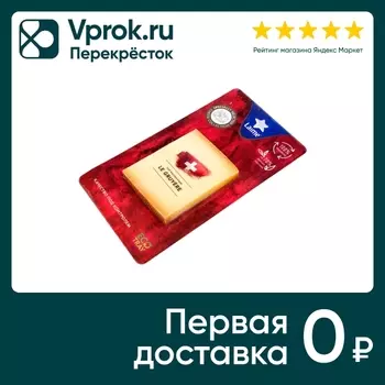 Сыр Laime твердый Грюйер 49% 120г