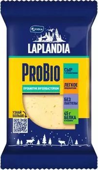 Сыр Laplandia ProBio+ полутвердый с пробиотиком 45% 180г