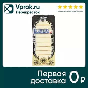 Сыр Margot Fromages Грюйер полутвердый 49% 100г