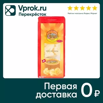 Сыр Margot Fromages Tete de Moine полутвердый нарезка 51% 100г
