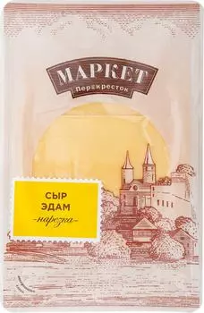 Сыр Маркет Перекресток Эдам 45% 125г