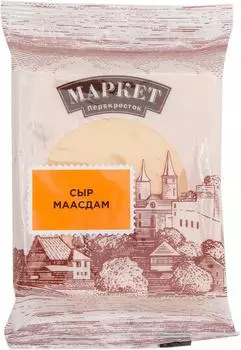 Сыр Маркет Перекресток Маасдам 45% 200г