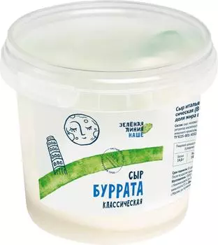 Сыр Зеленая линия Буррата Классическая 40% 150г
