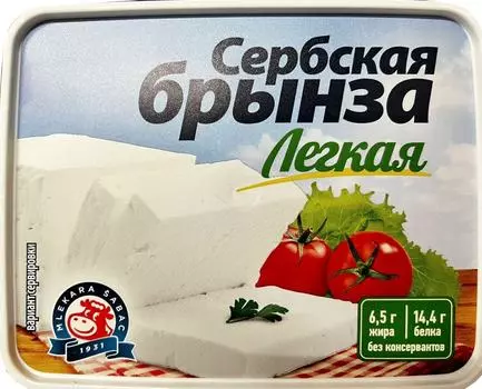Сыр Mlekara Sabac Сербская Брынза Легкая 22% 220г