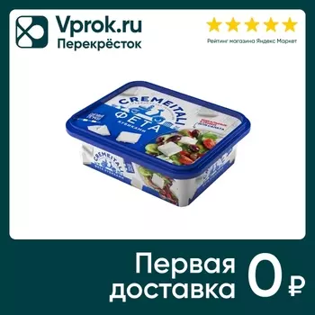 Сыр мягкий Cremeitali Фета 50% 250г