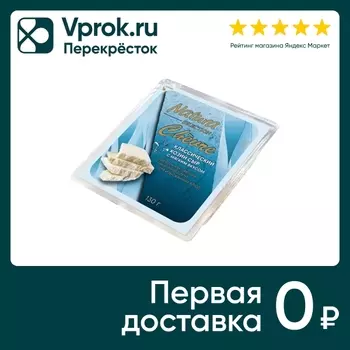 Сыр Natura Selection Chevre козий 50% 130гс доставкой!