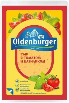 Сыр Oldenburger с томатом и базиликом 45% 125г