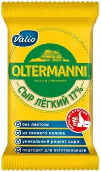 Сыр Oltermanni Легкий 17% 180г