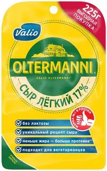 Сыр Oltermanni Легкий 17% 225г