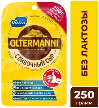 Сыр Oltermanni Сливочный 45% 250г