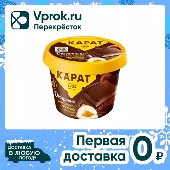 Сыр плавленый Карат Шоколадно-ореховый 30% 230г