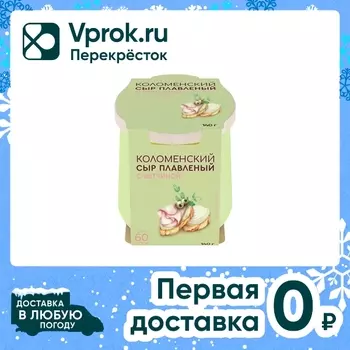 Сыр плавленый Коломенский 50% с ветчиной 140г