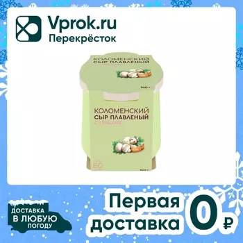 Сыр плавленый Коломенский с грибами 60% 140гс доставкой!