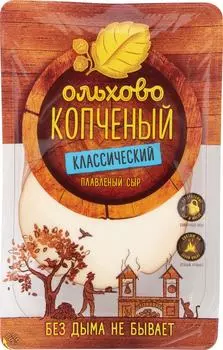 Сыр плавленый Ольхово Классический копченый нарезка 40% 150г