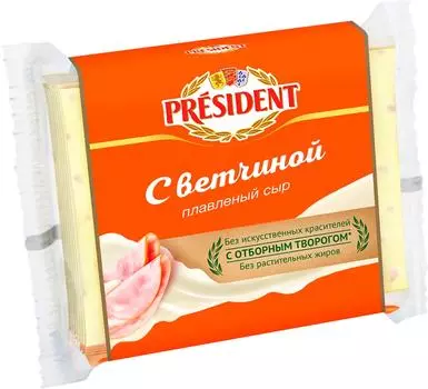 Сыр плавленый President с ветчиной 40% 150г