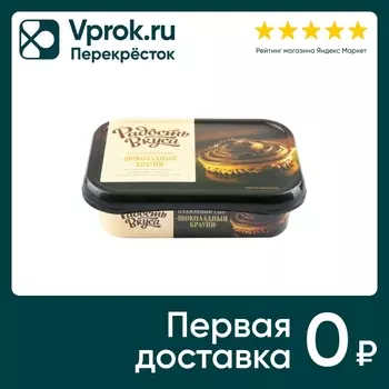 Сыр плавленый Радость вкуса Шоколадный брауни 30% 180г