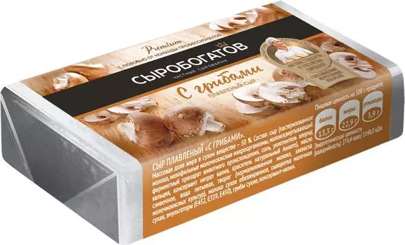 Сыр плавленый Сыробогатов с грибами 50% 80гс доставкой!