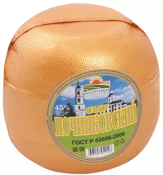 Сыр Починки Починковский 45%