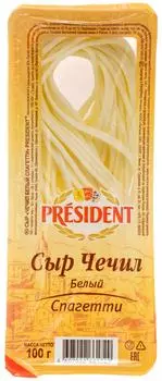 Сыр President Чечил спагетти Белый 35% 100гс доставкой!