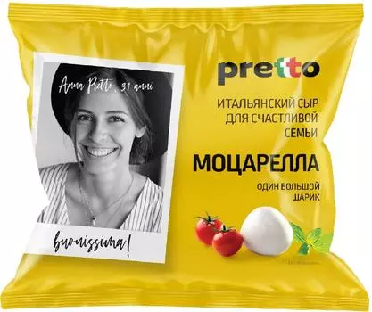 Сыр Pretto Моцарелла 45% 125г