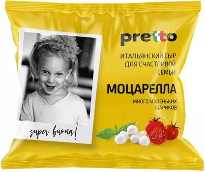 Сыр Pretto Моцарелла Чильеджина 45% 100гс доставкой!