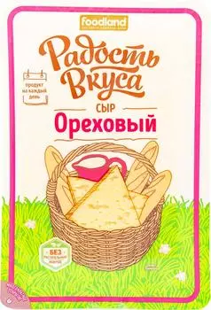 Сыр Радость Вкуса Ореховый нарезка полутвердый 45% 125г