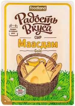 Сыр Радость вкуса Маасдам Gold полутвердый 45% нарезка 125г