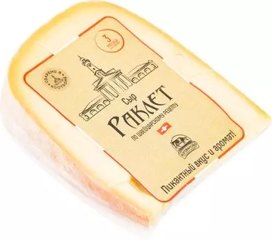 Сыр Раклет 50% 245г