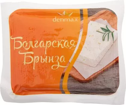 Сыр рассольный Denmax Брынза Болгарская 250гс доставкой!