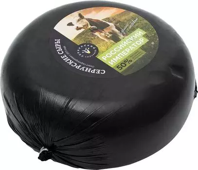 Сыр Сернурский Российский Император 50%