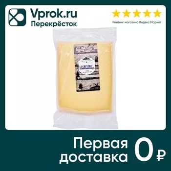 Сыр Swiss Peak Грюер 50% 195г - Vprok.ru Перекрёсток