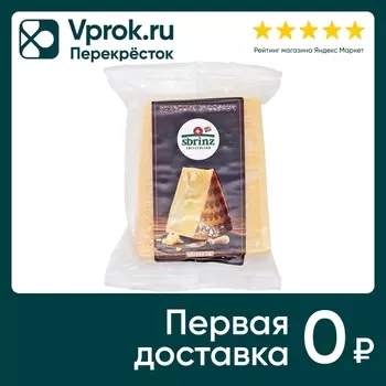 Сыр Swiss Peak Сбринц 47% 195г - Vprok.ru Перекрёсток