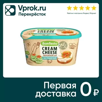 Сыр творожный Bonfesto Кремчиз Экстрамягкий 70% 400г