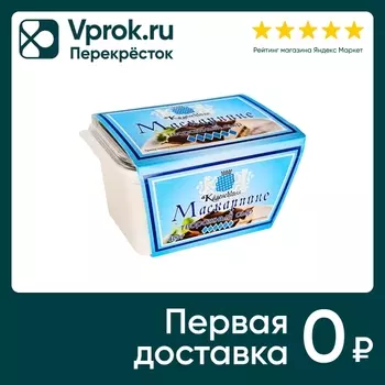 Сыр творожный Kaeseschloss Маскарпоне 70% 400г