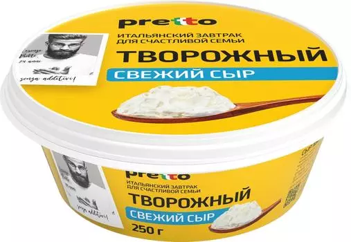 Сыр творожный Pretto 65% 250г - Vprok.ru Перекрёсток