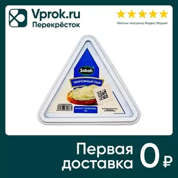 Сыр творожный Sabah 69% 100г - Vprok.ru Перекрёсток