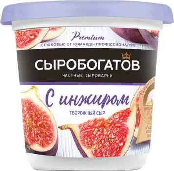 Сыр творожный Сыробогатов с инжиром 55% 140гс доставкой!