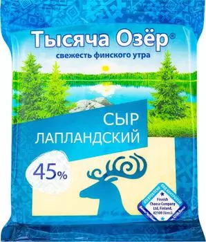 Сыр Тысяча озер Лапландский 45% 240г