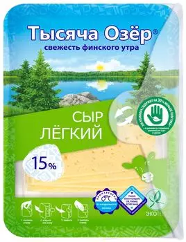 Сыр Тысяча Озер Легкий нарезка полутвердый 15% 125г