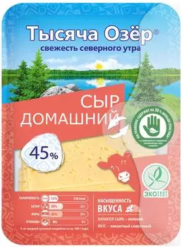 Сыр Тысяча Озер полутвердый Домашний 45% 125г